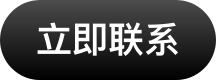7X24小时在线客服